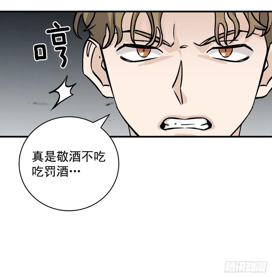 我靠美食馋哭全星际叶籽漫画,46.“七大罪恶”1图