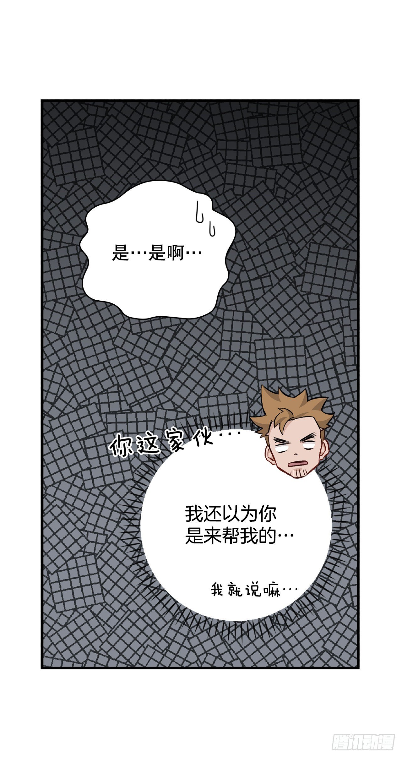 我靠美食成为了全朝首富全文免费阅读漫画,95.救场2图