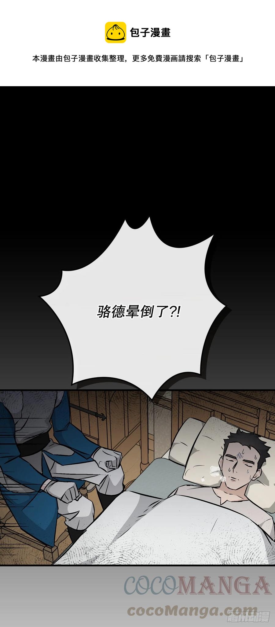 我靠美食来升级免费漫画29话漫画,65.传说中的料理1图