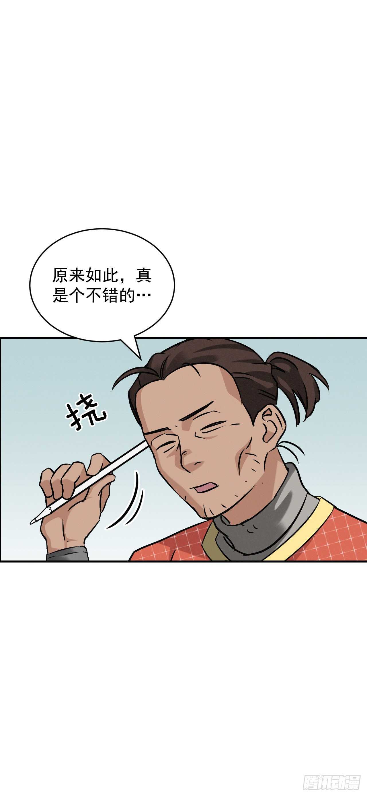 我靠美食成为星际团宠笔趣阁漫画,17.当上炊事兵1图