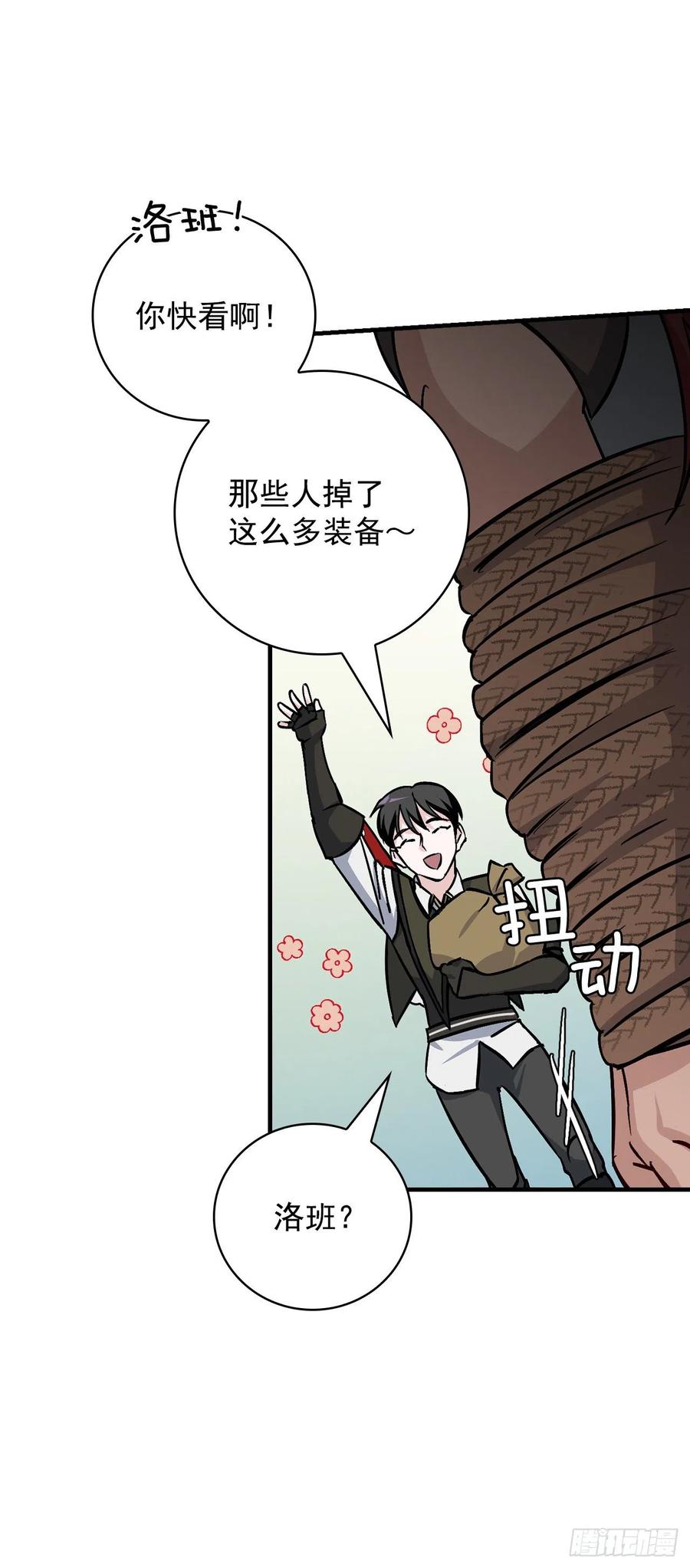 我靠美食征服星际免费阅读漫画,47.酱油1图