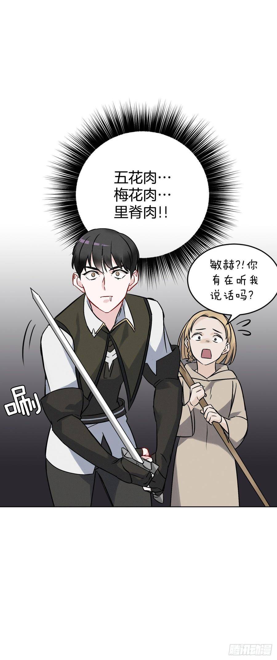 我靠美食成为了全朝首富全文免费阅读漫画,16.食神1图