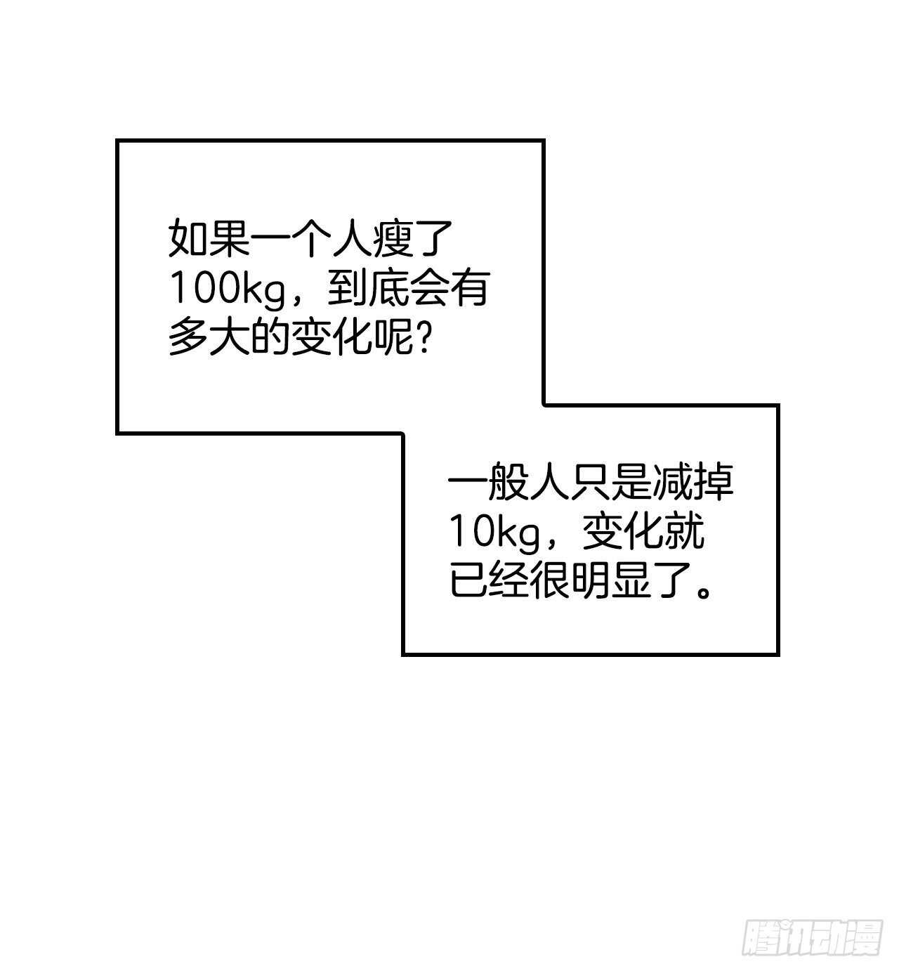 我靠美食在修仙界逆风翻盘漫画,10.伊斯宾村庄2图