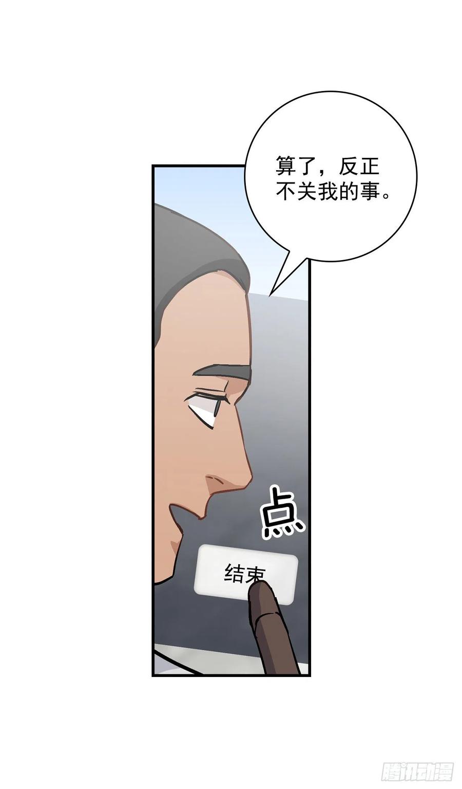 我靠美食成为星际团宠笔趣阁漫画,41.成功了1图