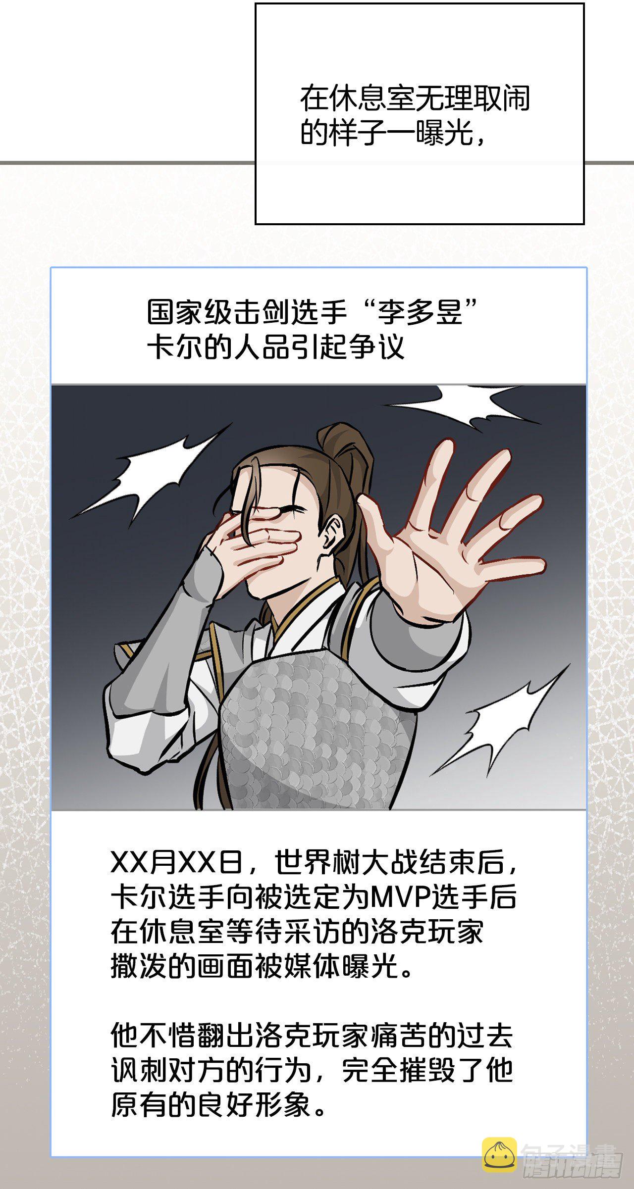 我靠美食成为了全朝首富沈元姝漫画,96.烤鳗鱼1图
