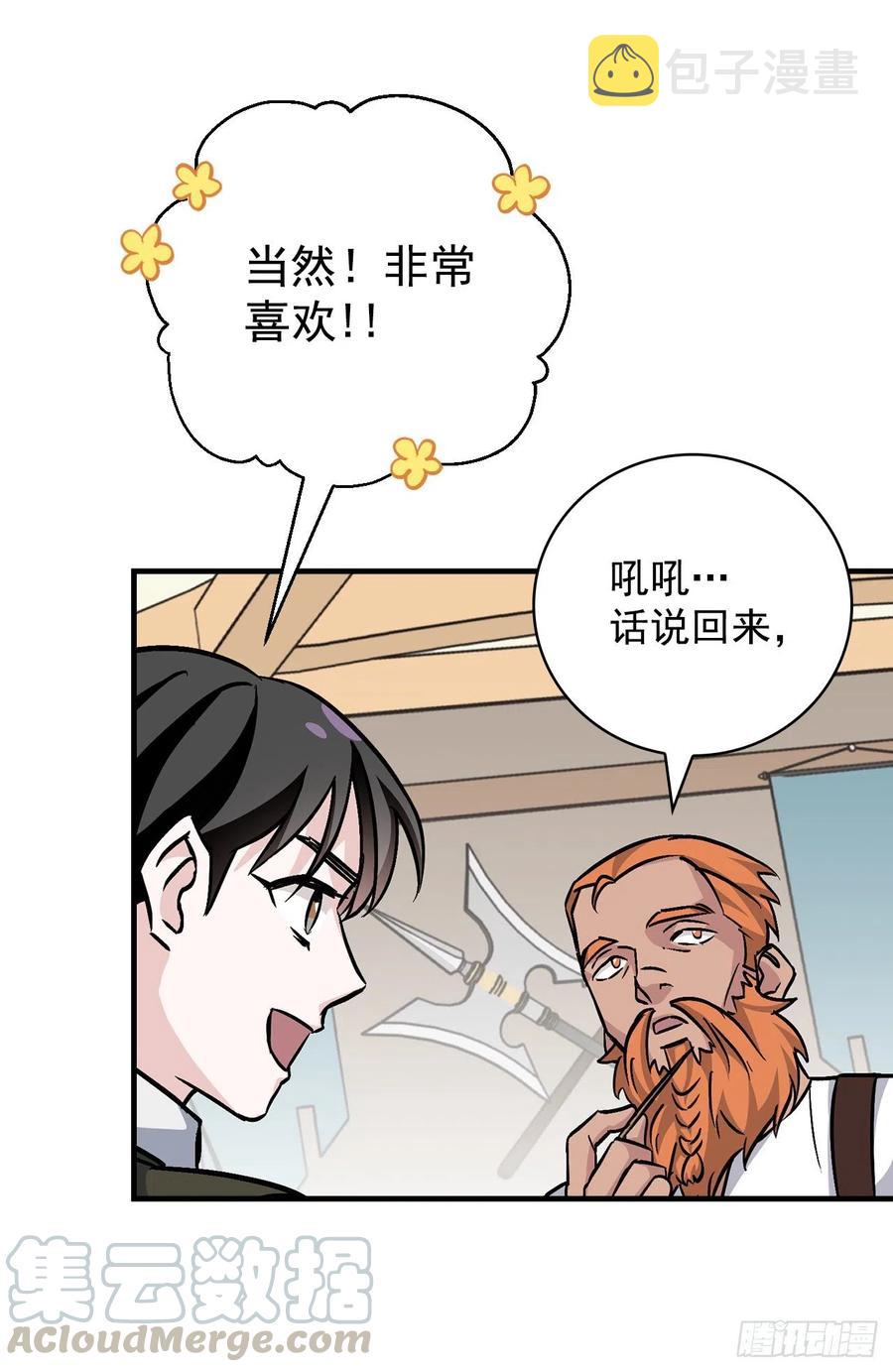 我靠美食风靡全星际漫画,36.巧克力树的传说1图