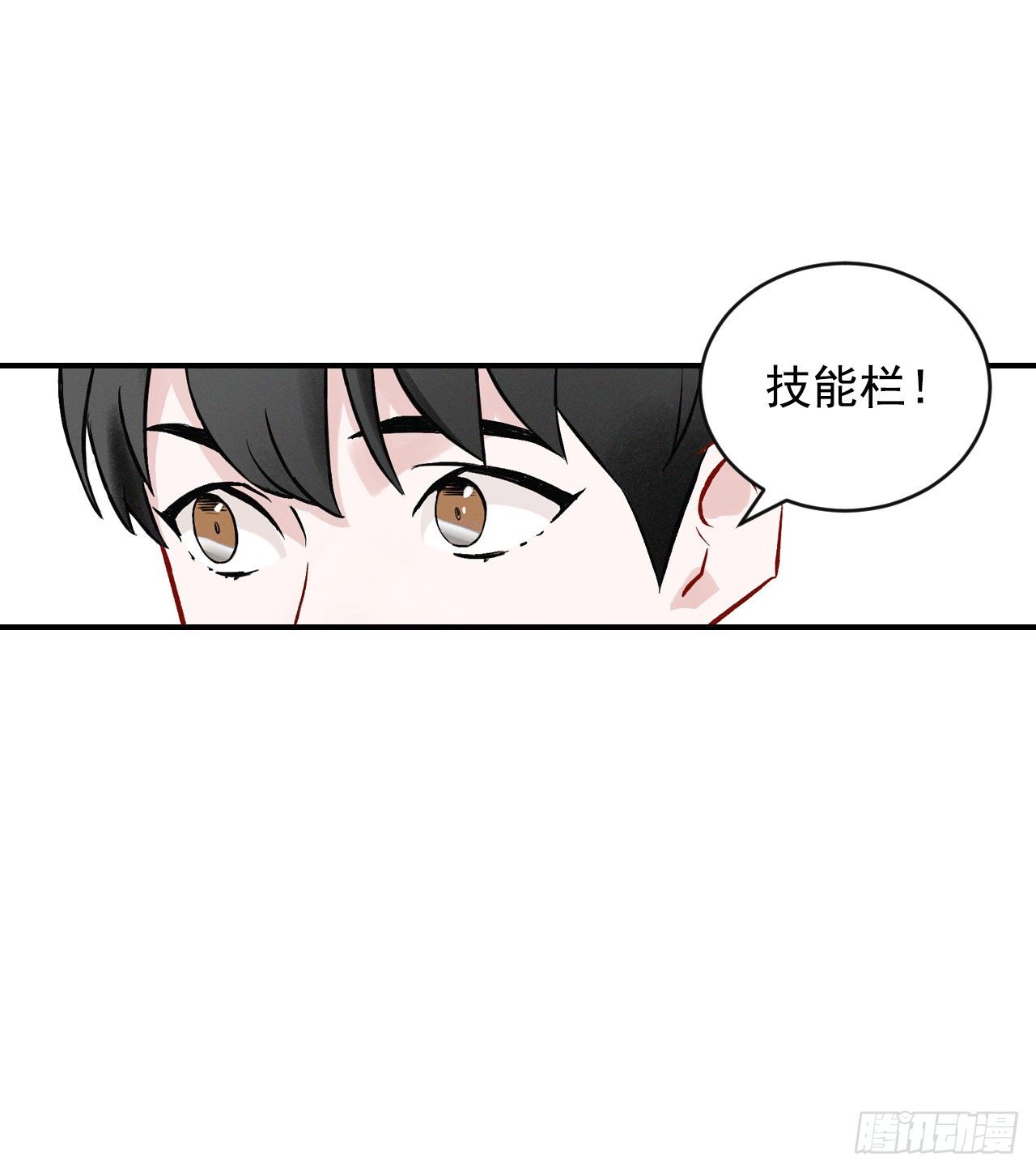 我靠美食来升级古风漫画网漫画,6.开始吃鸡2图