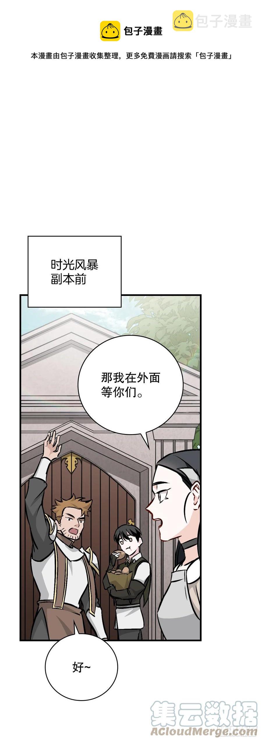 我靠美食成为星际团宠笔趣阁漫画,76.酱油蟹1图