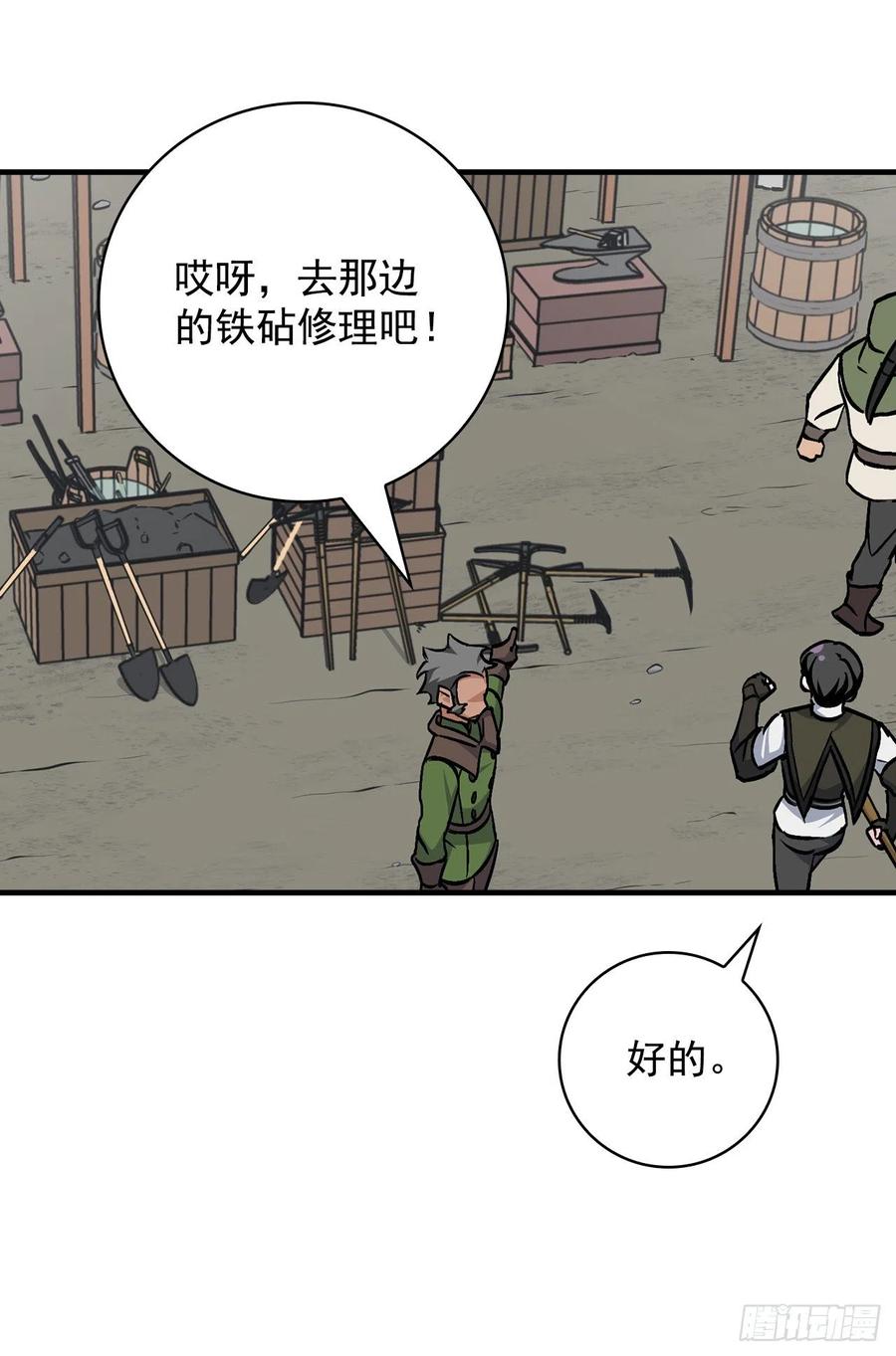 我靠美食馋哭全星际叶籽漫画,37.挖到巧克力1图