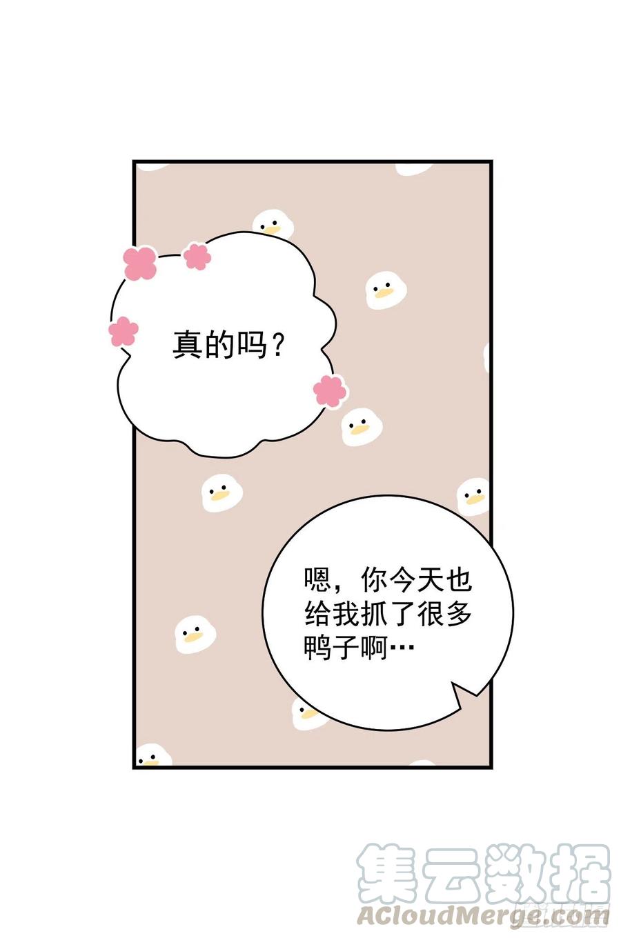 我靠美食治愈督主后欠金三两漫画,45.逃跑2图