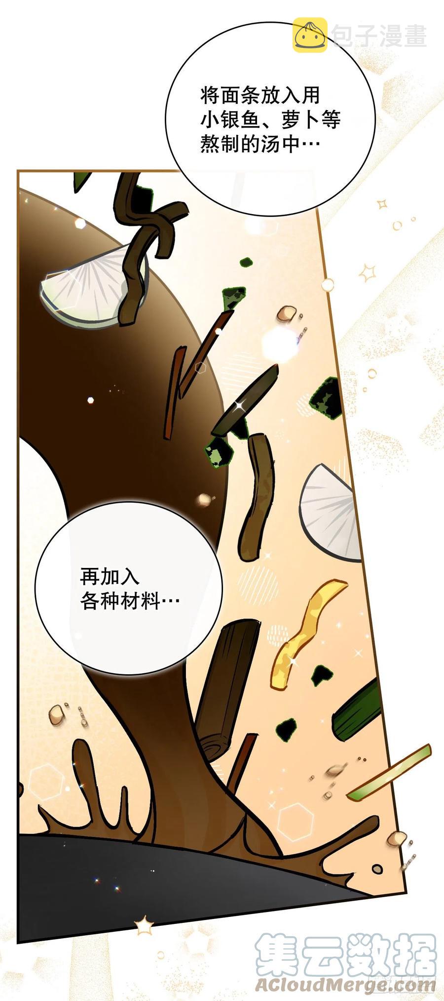 我靠美食风靡全星际漫画,78.袭击失败1图