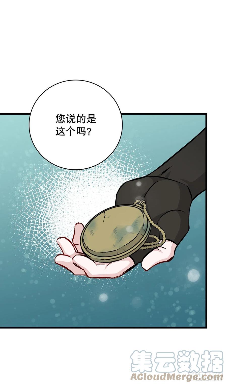 我靠美食直播爆红全星际温甜漫画,71.龙宫1图