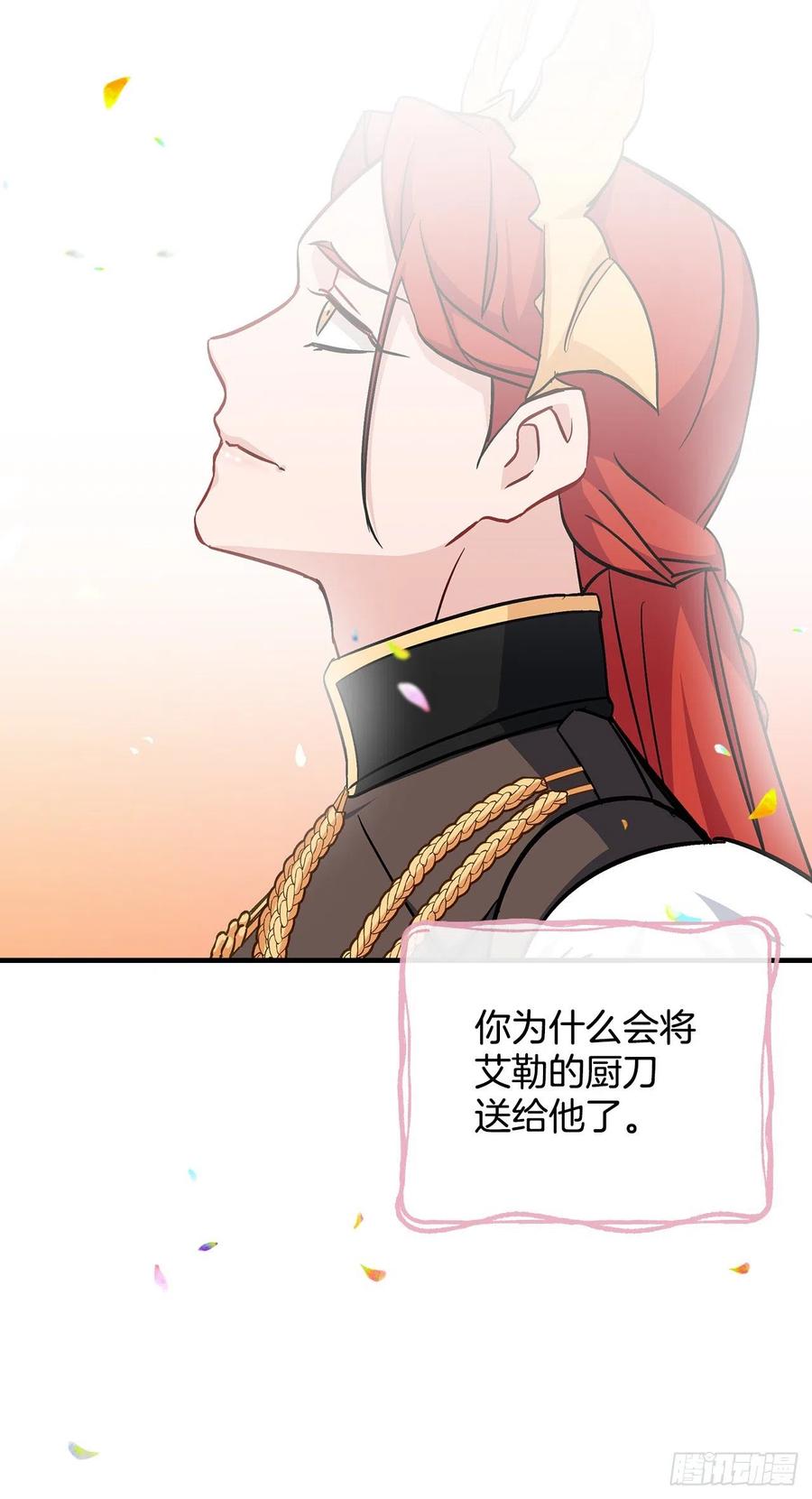 我靠美食撼动全星际全文免费阅读漫画,29.久违的牛肉1图