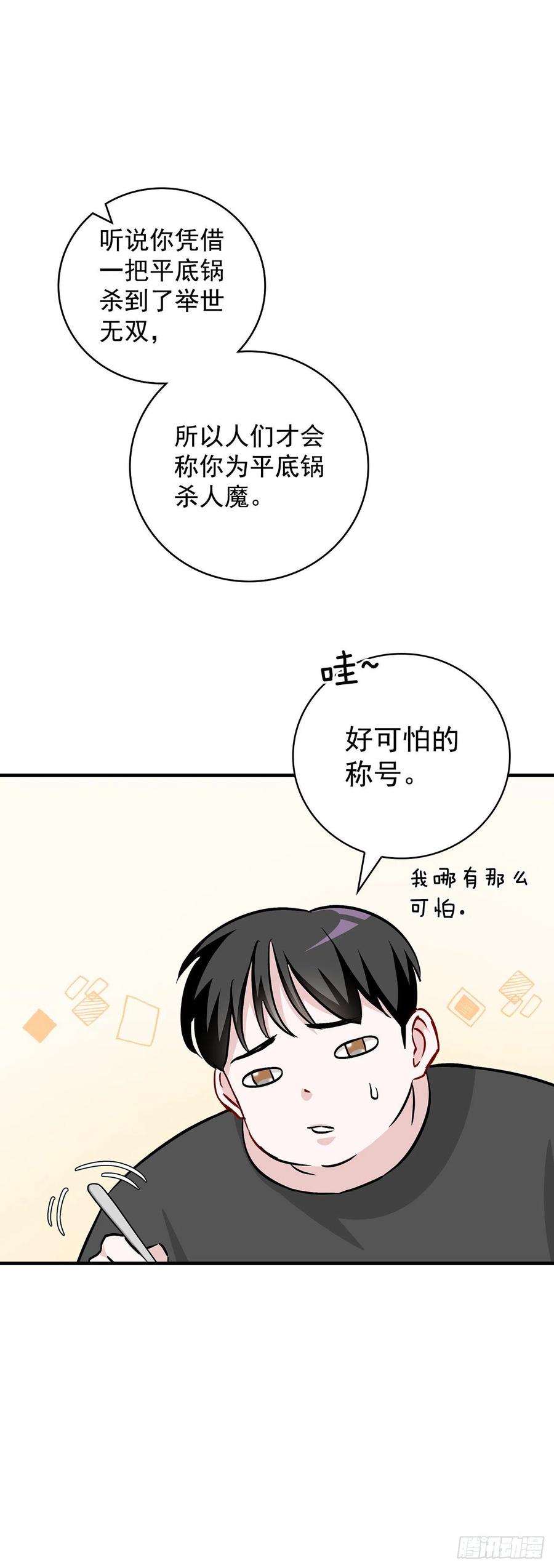 我靠美食暴富了八零苏蕊笔趣阁漫画,49.敏赫？1图