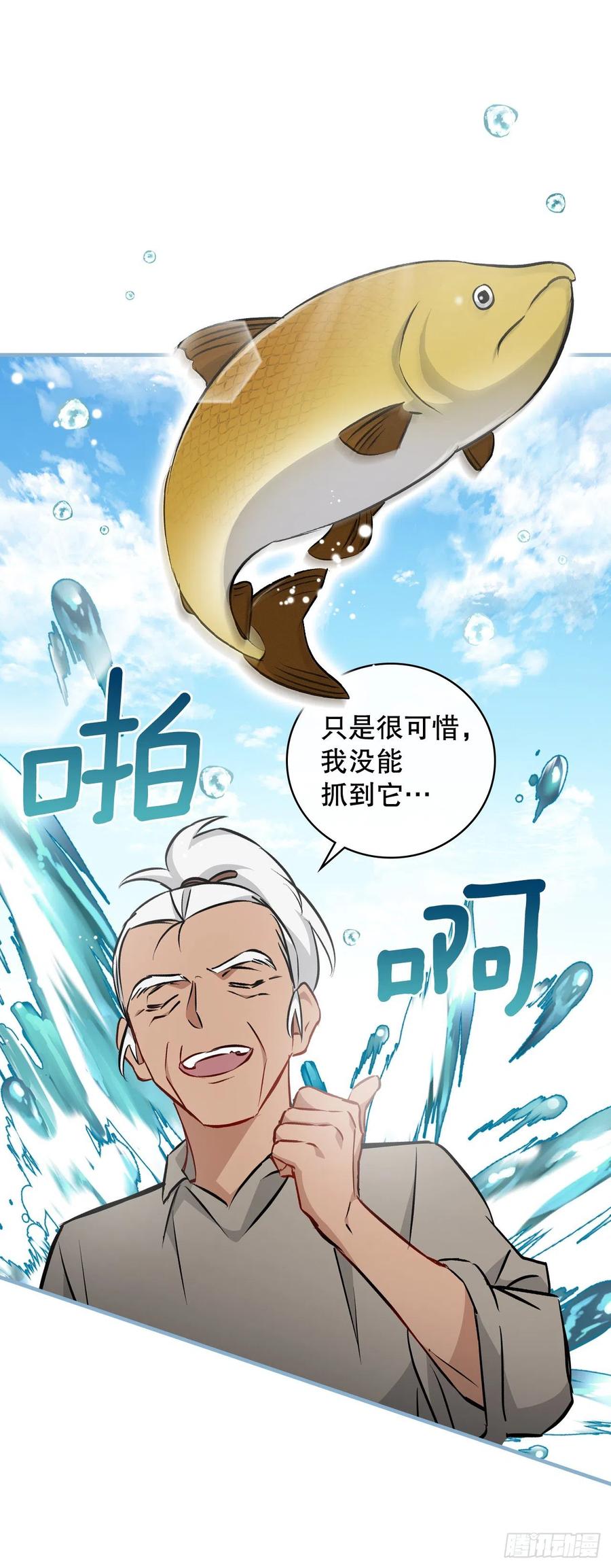 我靠美食养猫在仙界发家致富漫画,69.贝类魔像2图