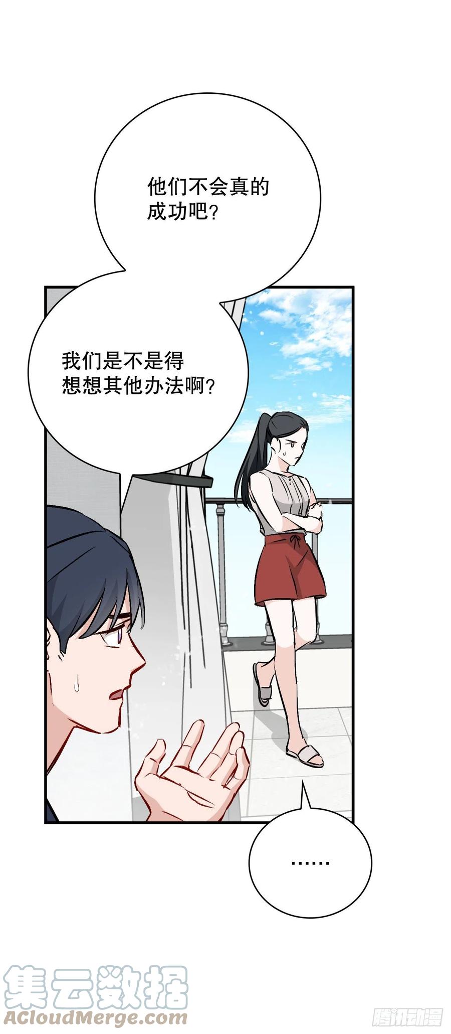 我靠美食来升级漫画解说漫画,66.成功平息怒火2图