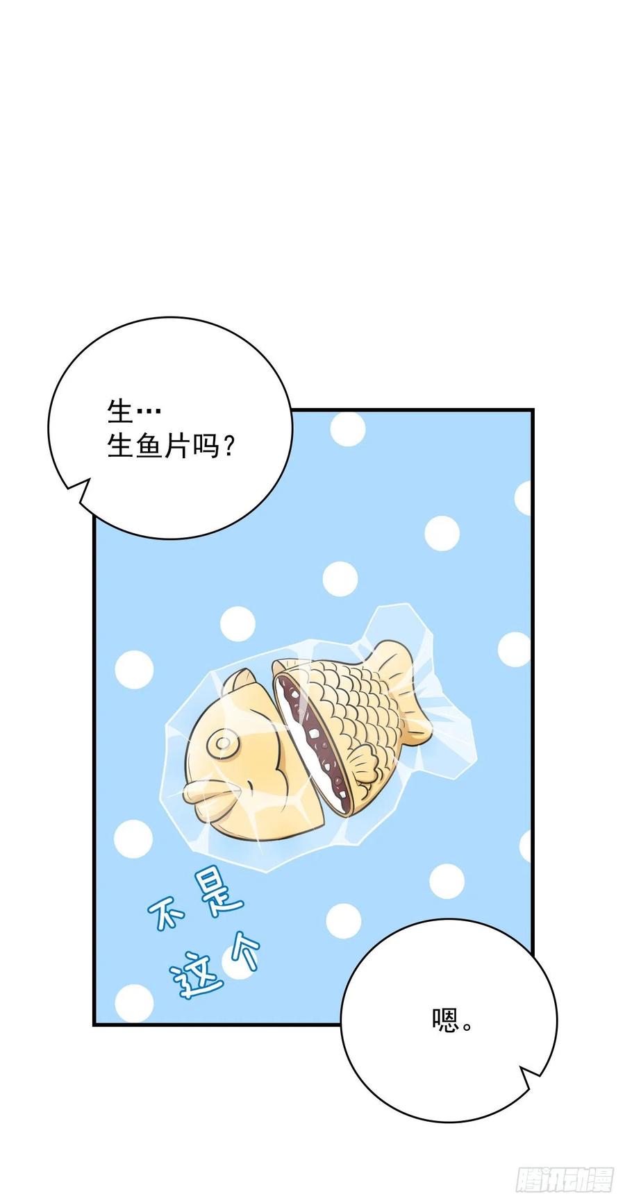 我靠美食直播爆红全星际温甜漫画,31.皇帝的心愿1图