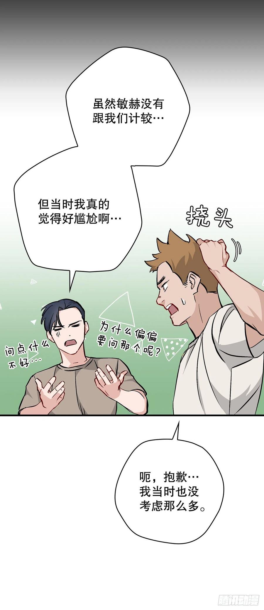 我靠美食成为了全朝首富全文免费阅读漫画,63.见面2图