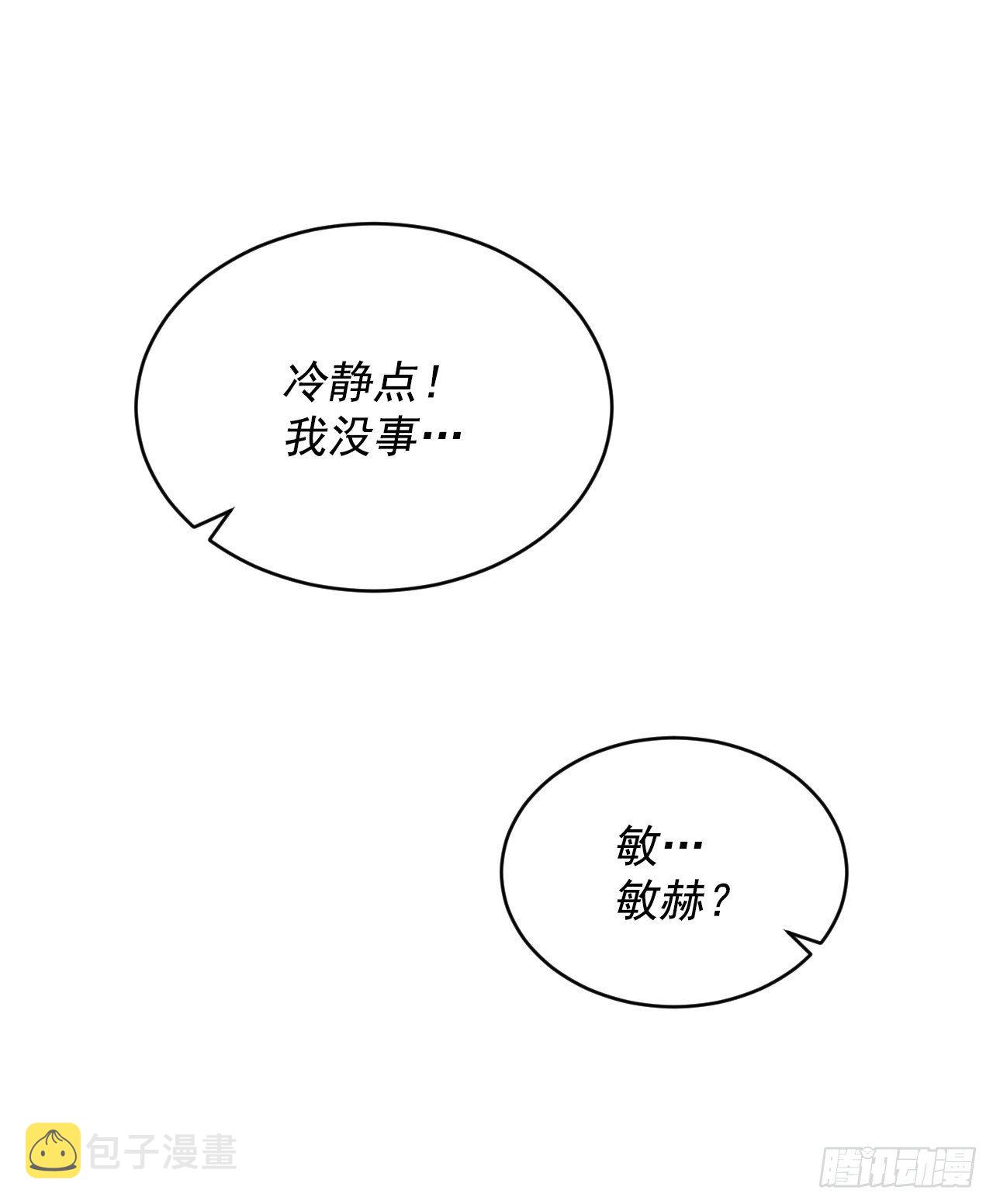 我靠美食撼动全星际全文免费阅读漫画,5.教官华伦2图