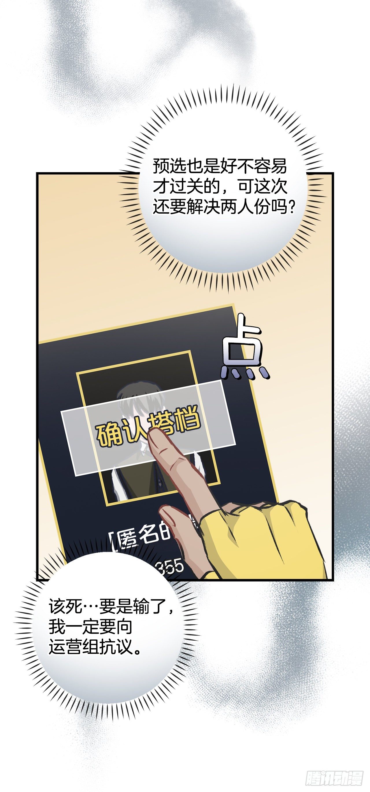 我靠美食养猫在仙界发家致富漫画,93.进入世界战1图