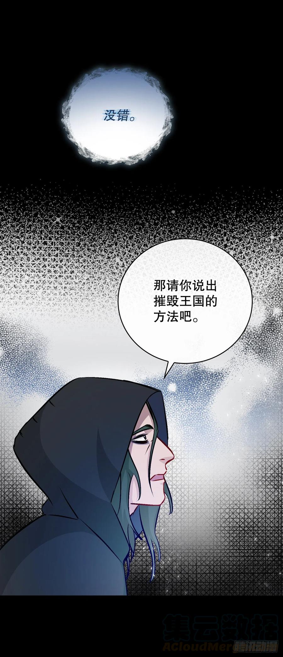 我靠美食来升级漫画下拉式免费漫画,64.朱伊斯神的愤怒1图