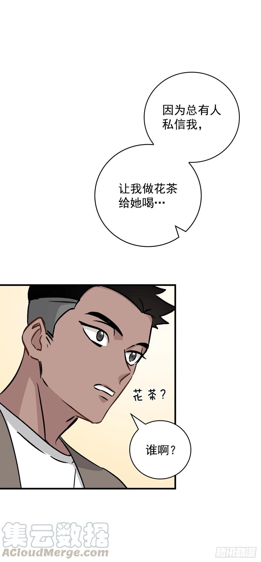 我靠美食暴富了八零苏蕊笔趣阁漫画,49.敏赫？1图