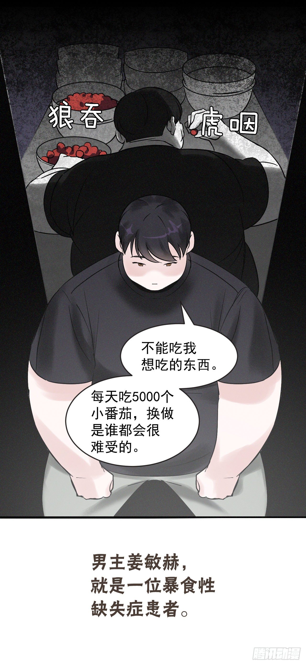 我靠美食征服娱乐圈全文免费阅读漫画,序章1图