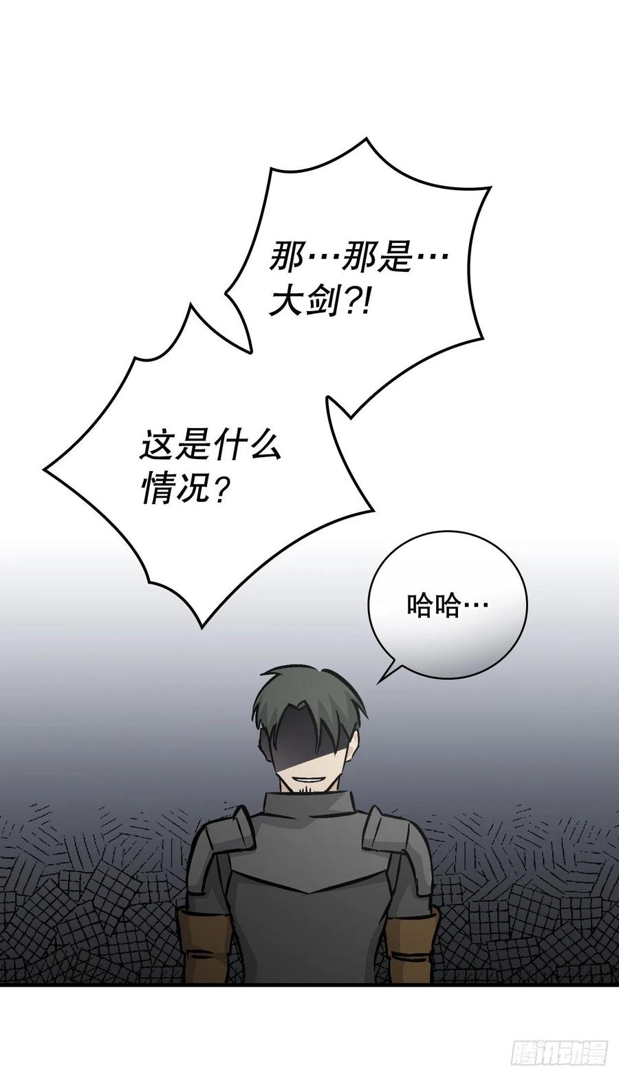 我靠美食来升级全集免费看漫画,79.选择奖励2图