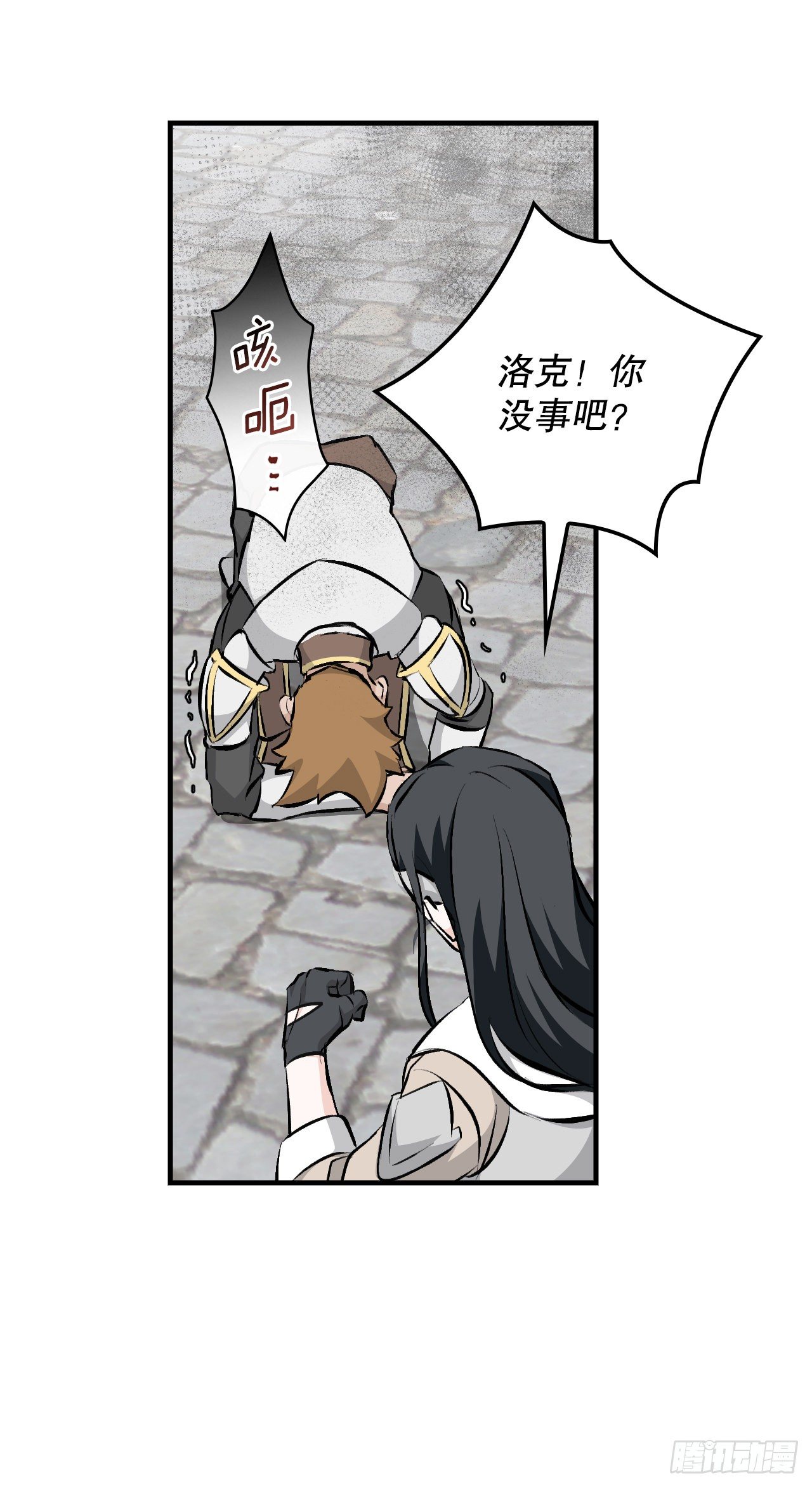 我靠美食成为了全朝首富全文免费阅读漫画,87.魔物现身1图