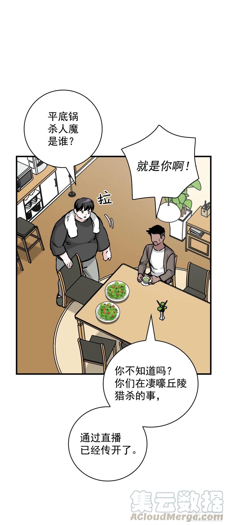 我靠美食暴富了八零苏蕊笔趣阁漫画,49.敏赫？2图