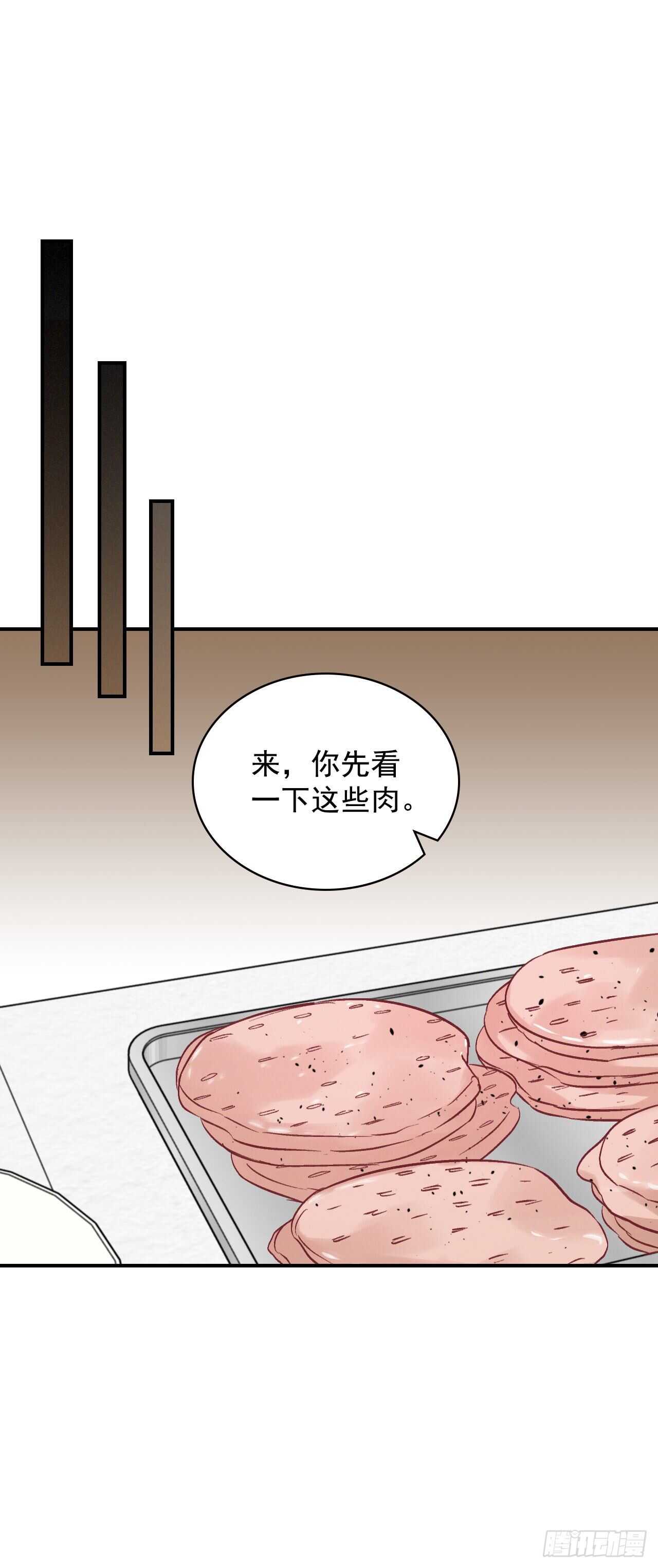 我靠美食风靡全星际漫画,18.第一份炸猪排2图