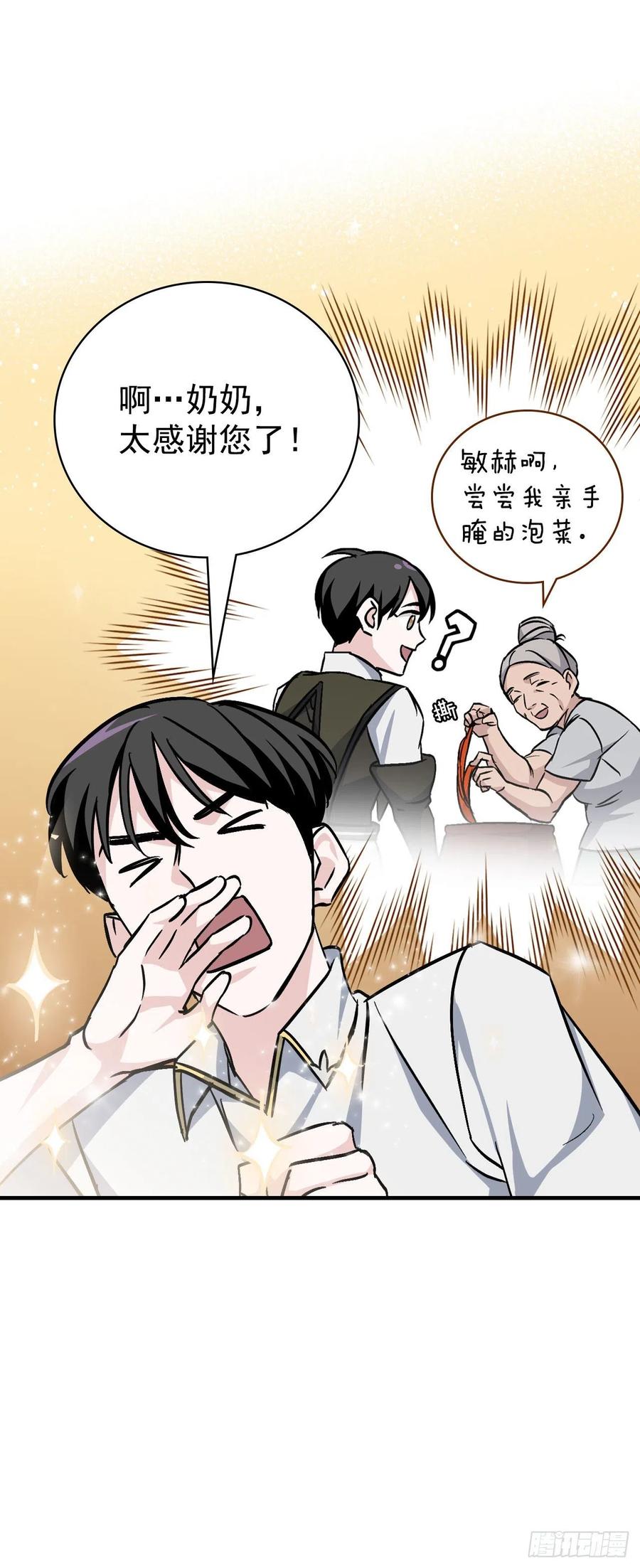 我靠美食养猫在仙界发家致富漫画,34.辣白菜炒饭2图