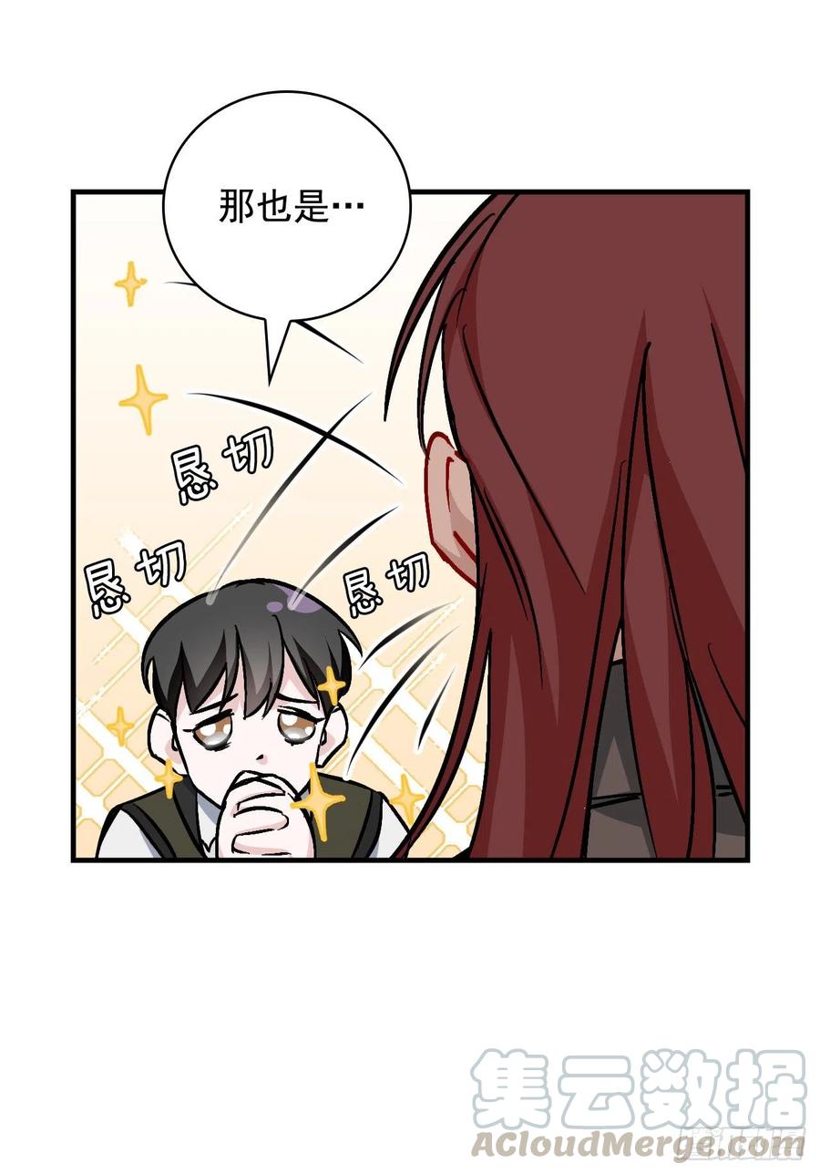 我靠美食风靡全星际漫画,44.千年何首乌2图