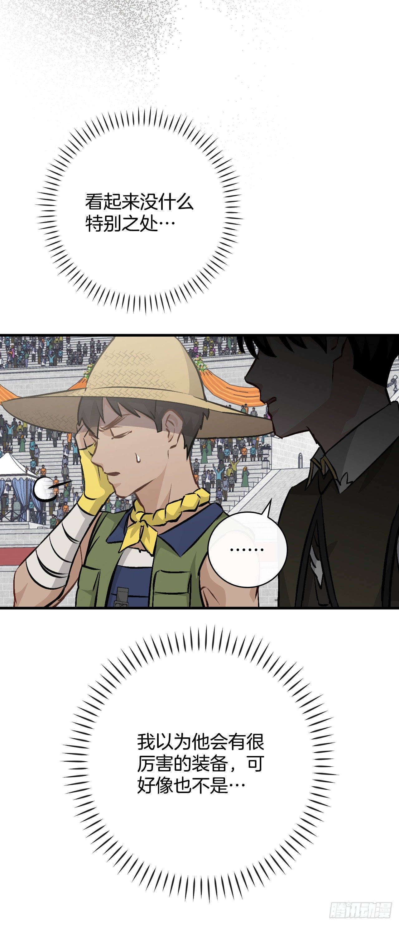 我靠美食养猫在仙界发家致富漫画,93.进入世界战2图