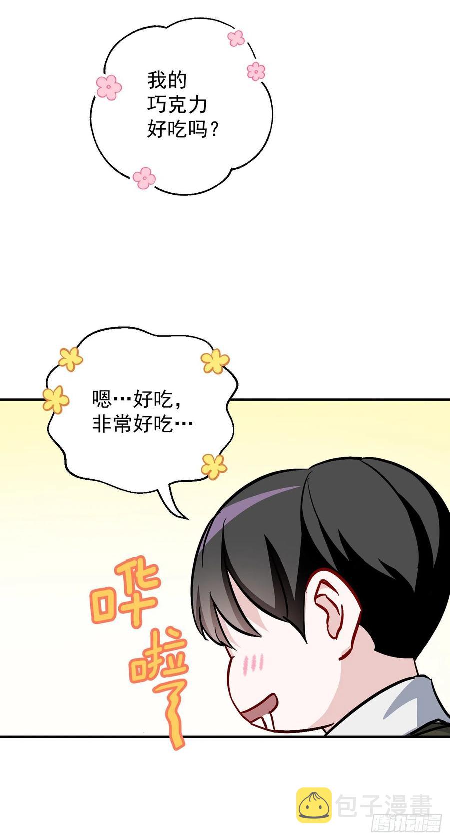 我靠美食风靡全星际漫画,36.巧克力树的传说1图