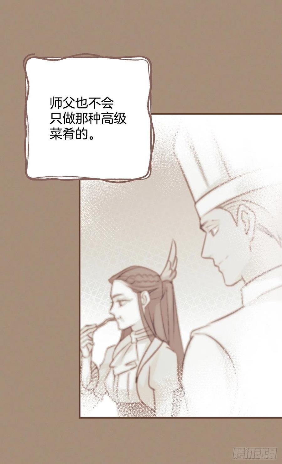 我靠美食征服娱乐圈全文免费阅读漫画,31.皇帝的心愿1图