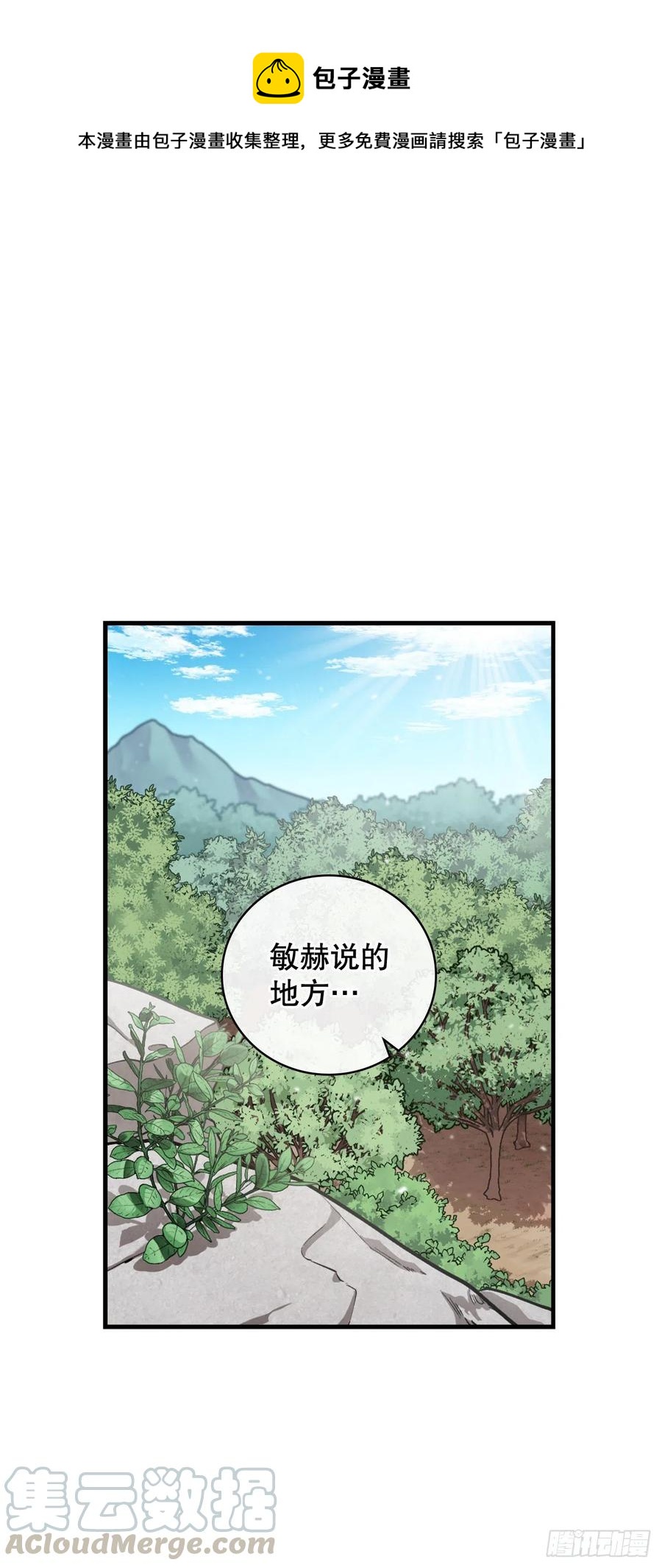 我靠美食直播火遍了全宇宙笔趣阁漫画,63.见面1图