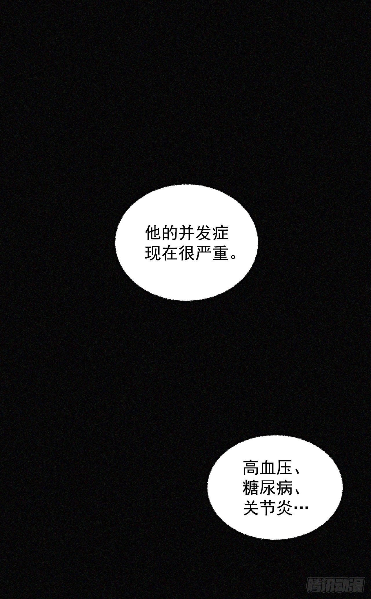 我靠美食征服星际免费阅读漫画,3.进入雅典1图