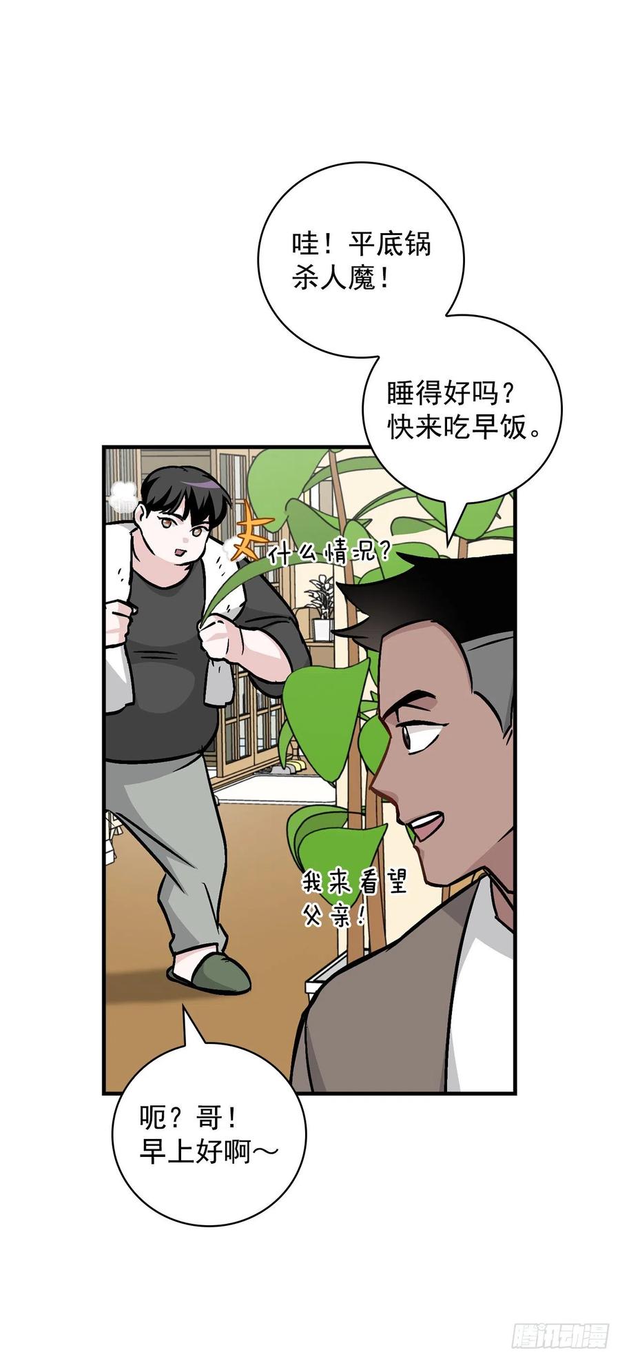 我靠美食暴富了八零苏蕊笔趣阁漫画,49.敏赫？1图