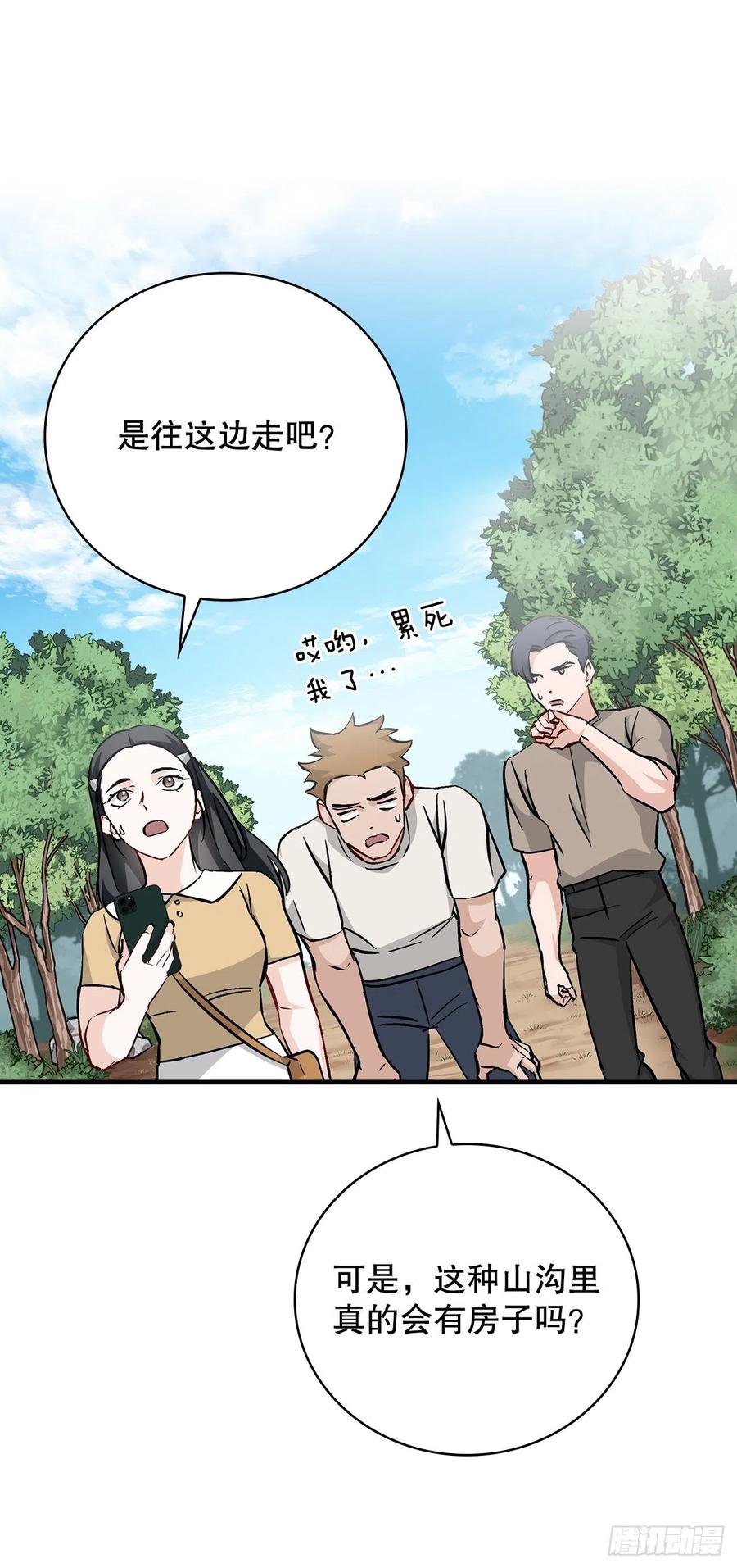 我靠美食直播火遍了全宇宙笔趣阁漫画,63.见面2图