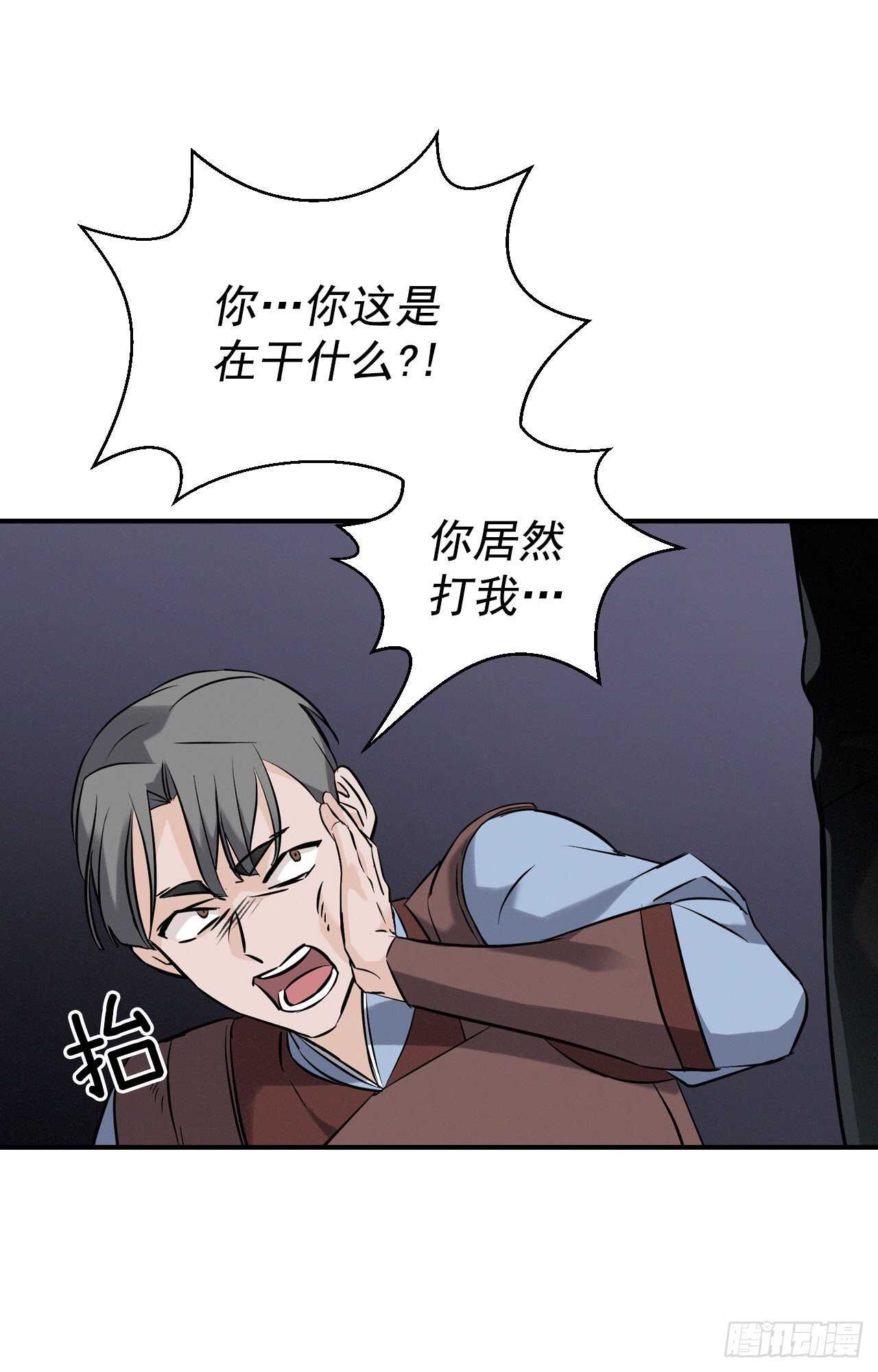 我靠美食治愈督主后欠金三两漫画,15.原来是陷阱1图