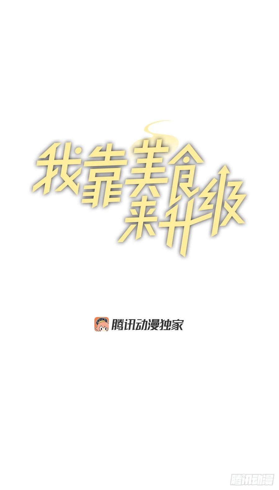 我靠美食养猫在仙界发家致富漫画,69.贝类魔像1图
