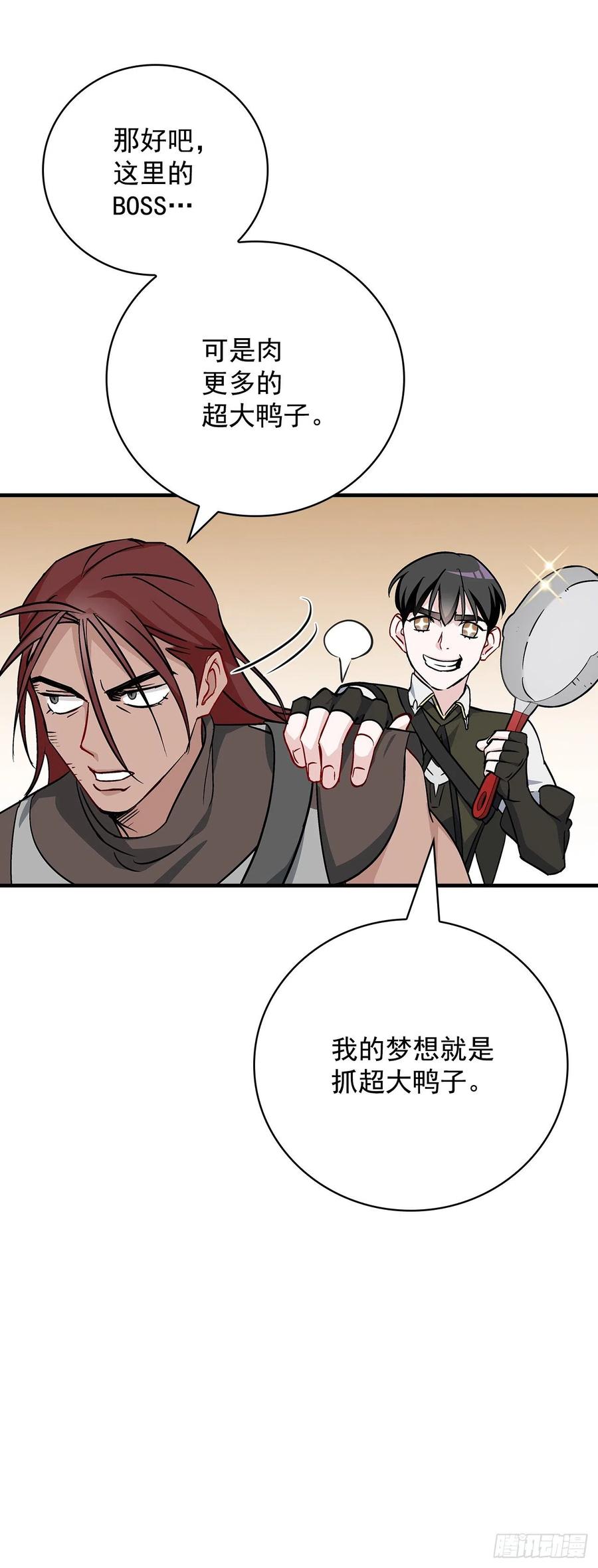 我靠美食来升级漫画免费下拉式观看漫画,44.千年何首乌1图