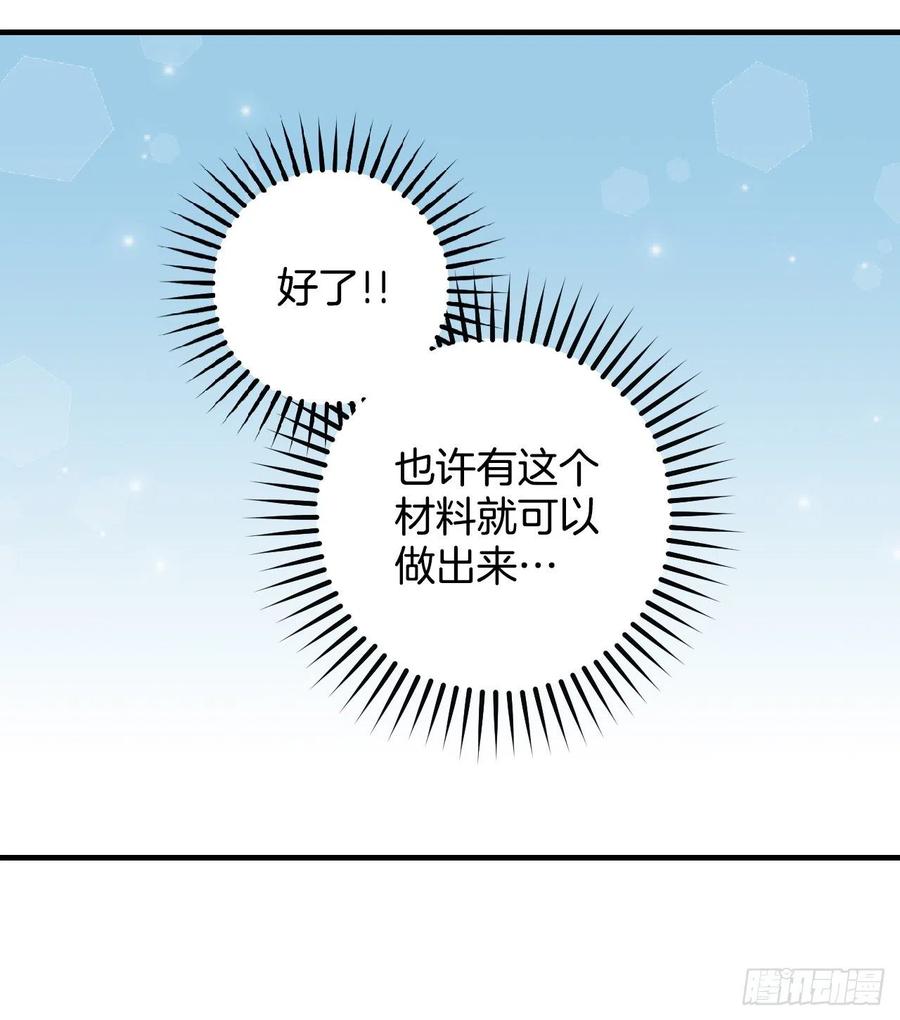 我靠美食养猫在仙界发家致富漫画,41.成功了2图