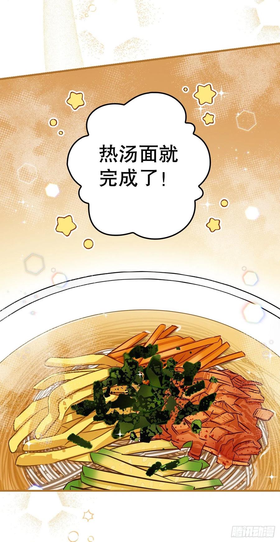 我靠美食风靡全星际漫画,78.袭击失败2图