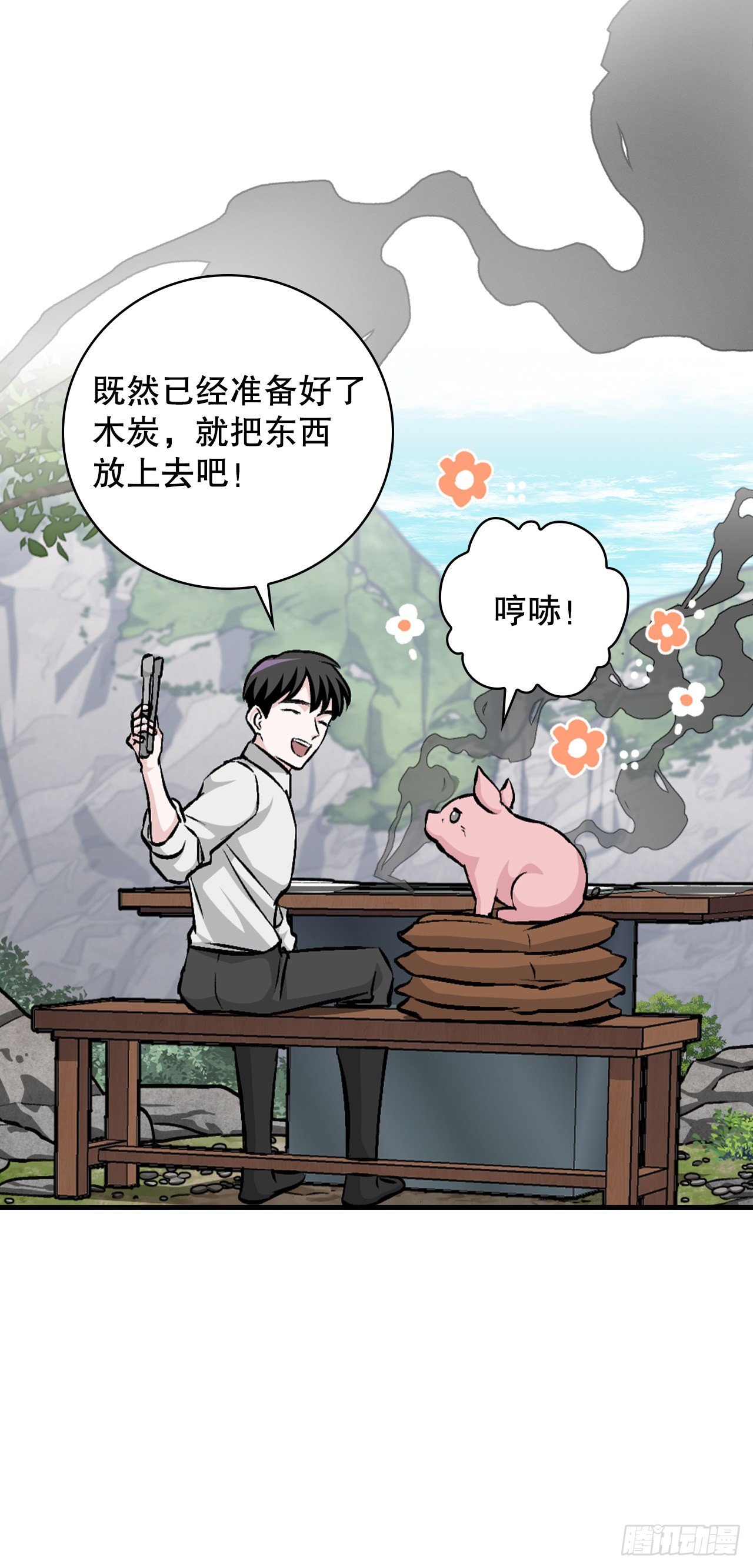 我靠美食成为了全朝首富沈元姝漫画,96.烤鳗鱼2图