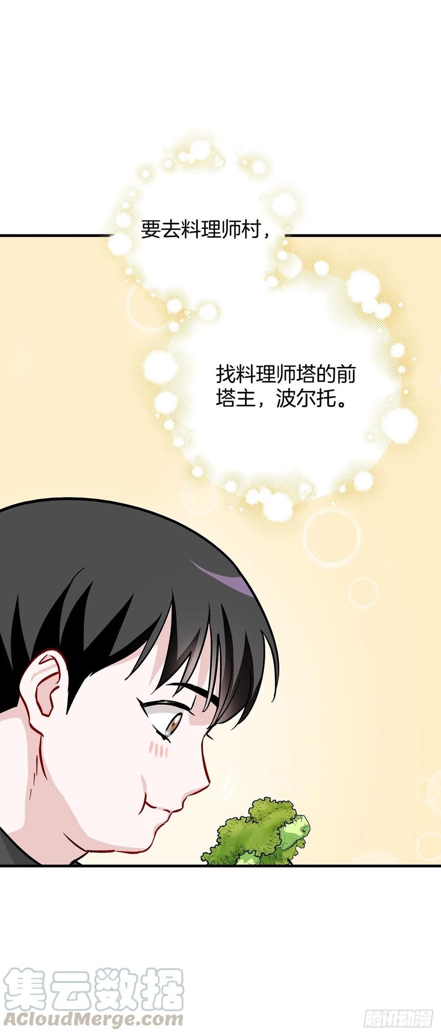 我靠美食暴富了八零苏蕊笔趣阁漫画,49.敏赫？1图