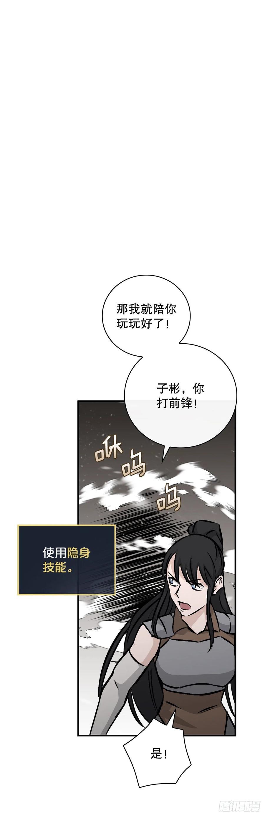 我靠美食来升级漫画解说漫画,79.选择奖励1图