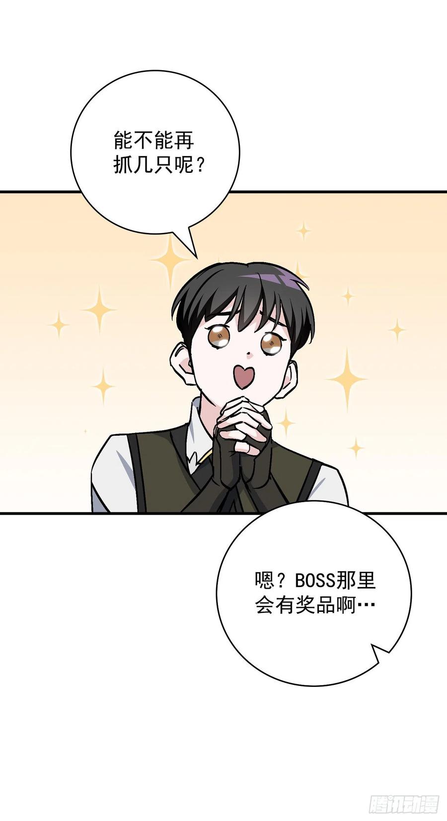 我靠美食风靡全星际漫画,44.千年何首乌1图