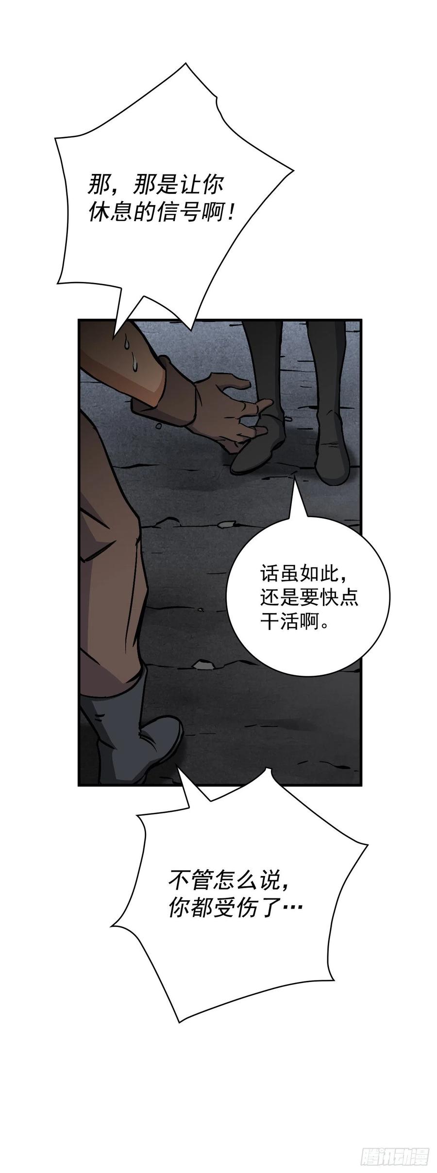 我靠美食成为了全朝首富全文免费阅读漫画,38.传说是真的1图